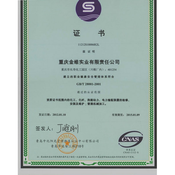 職業(yè)健康證書(shū)