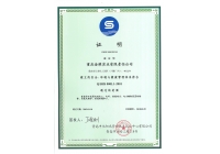 職業(yè)健康安全證書(shū)